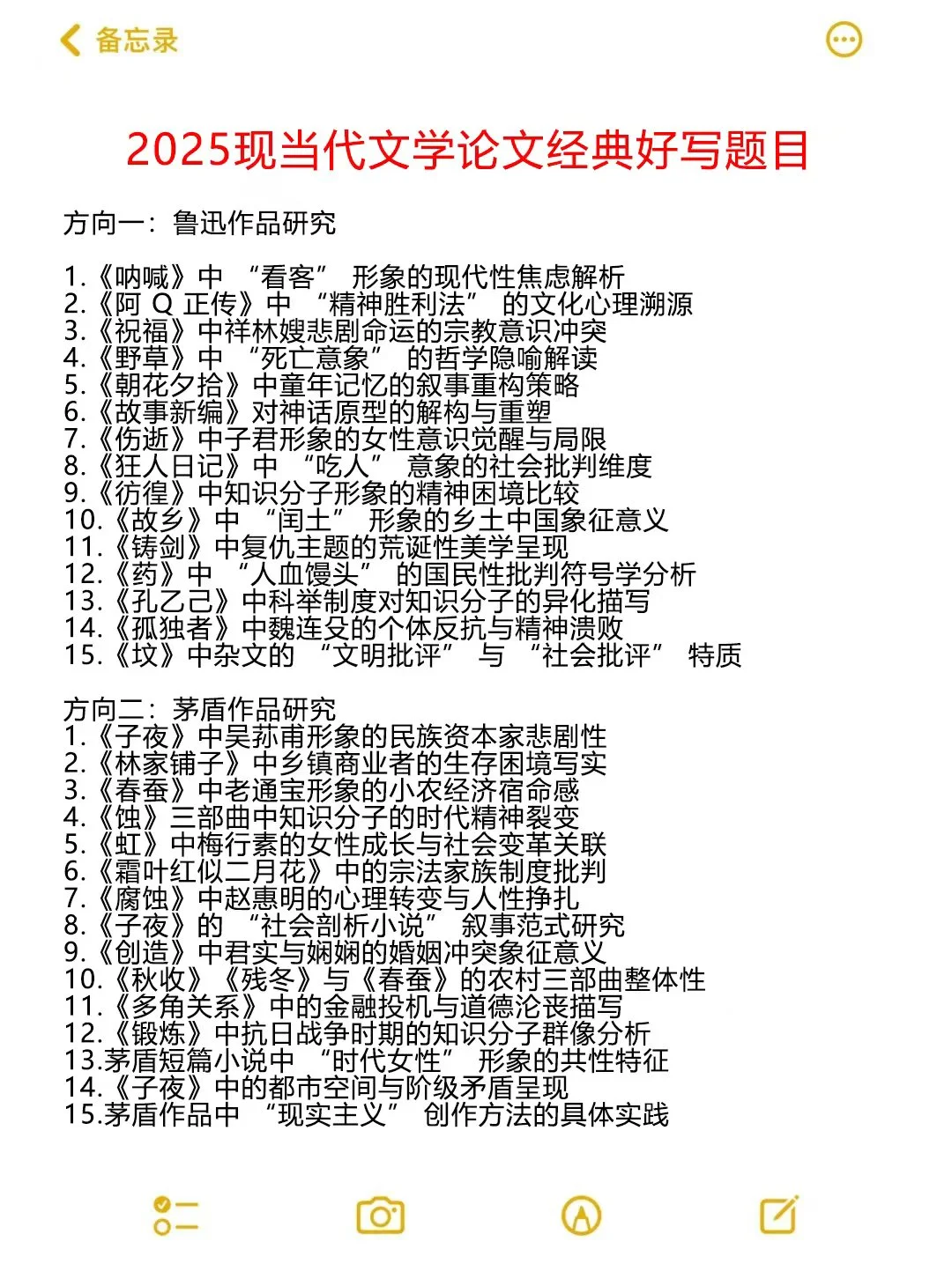 拜托🙏要让现当代文学的宝儿全部刷到啊