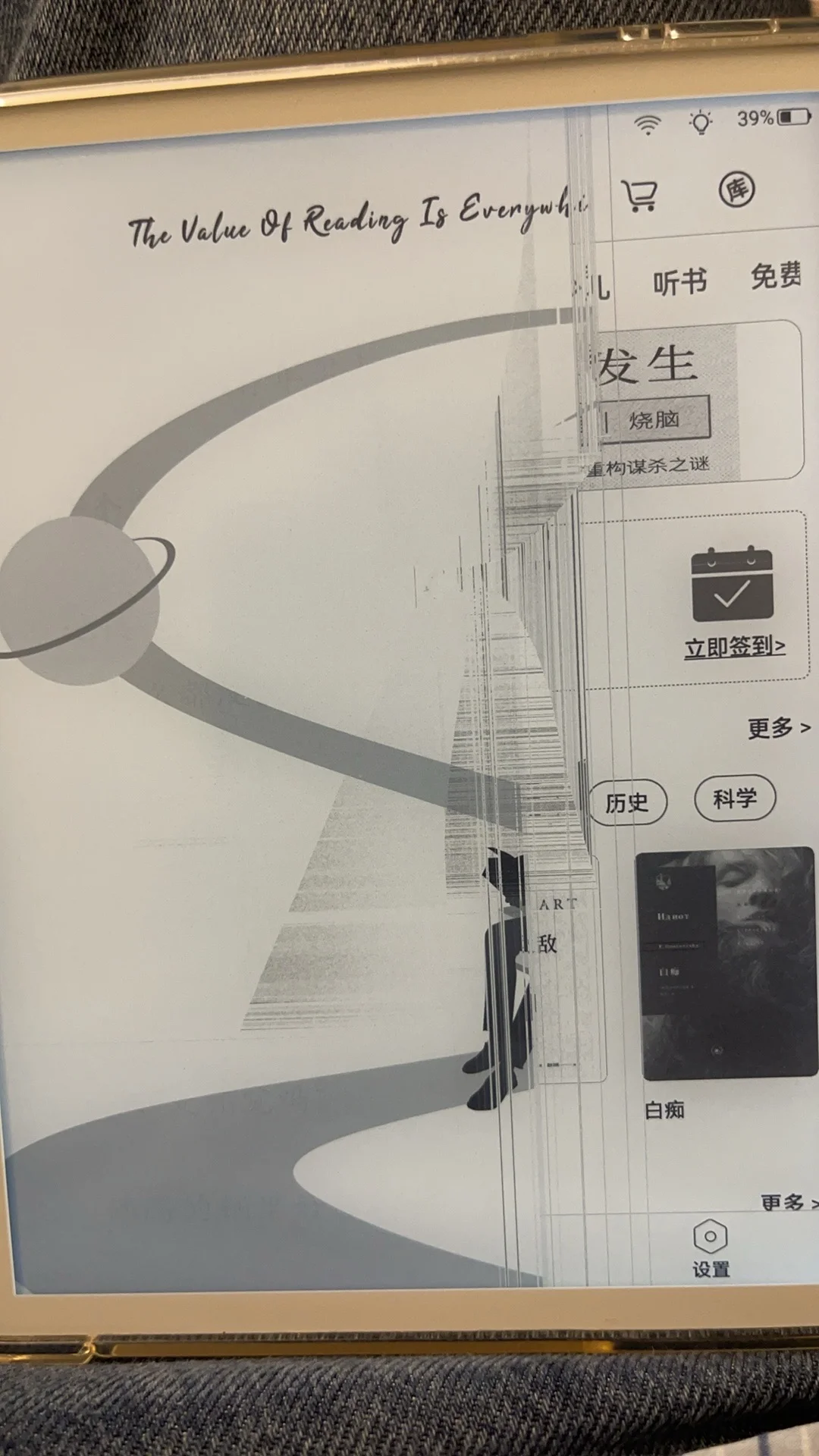 垃圾掌阅，建议避雷