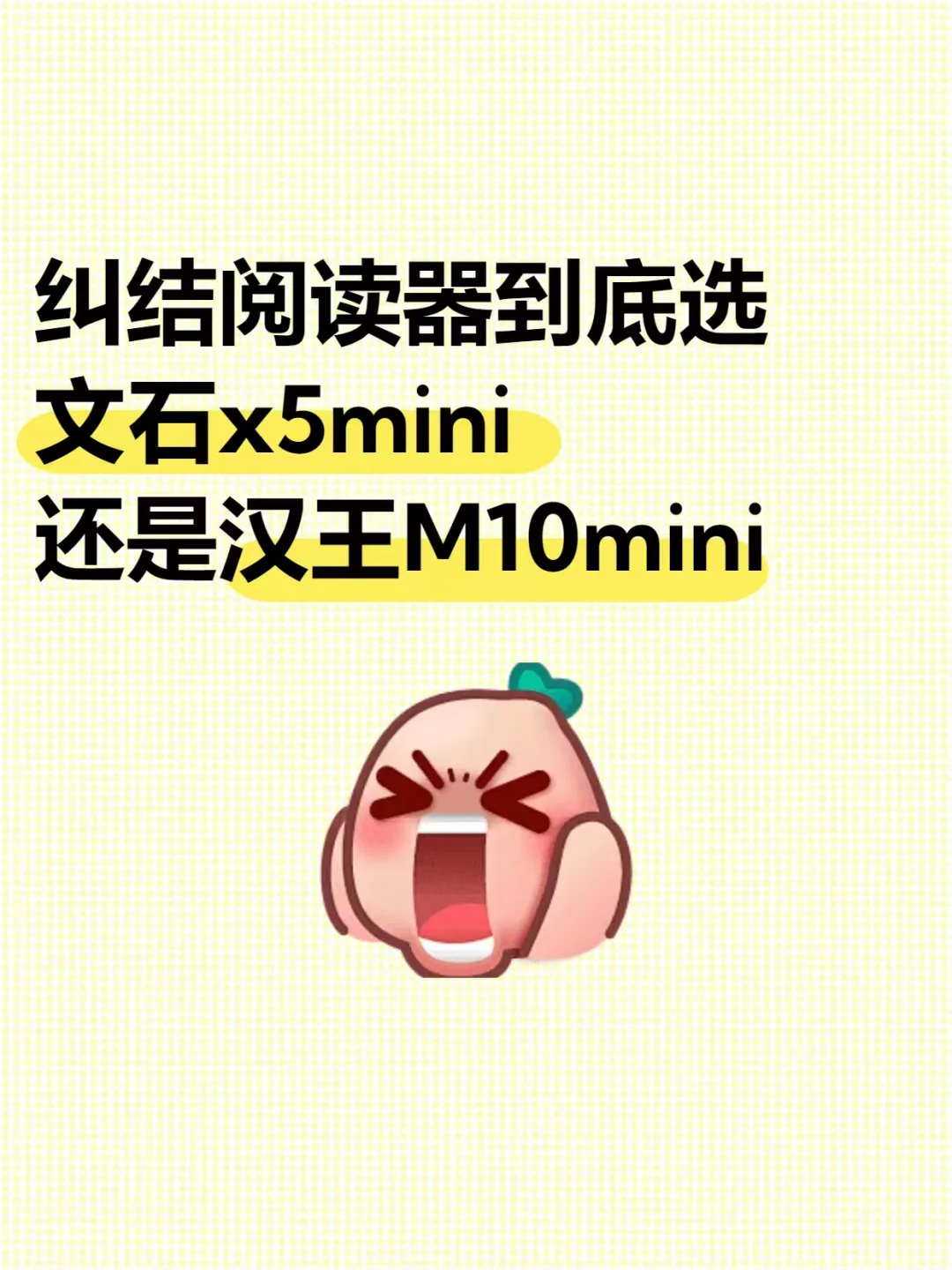 选择困难了...纠结的小宝进！！