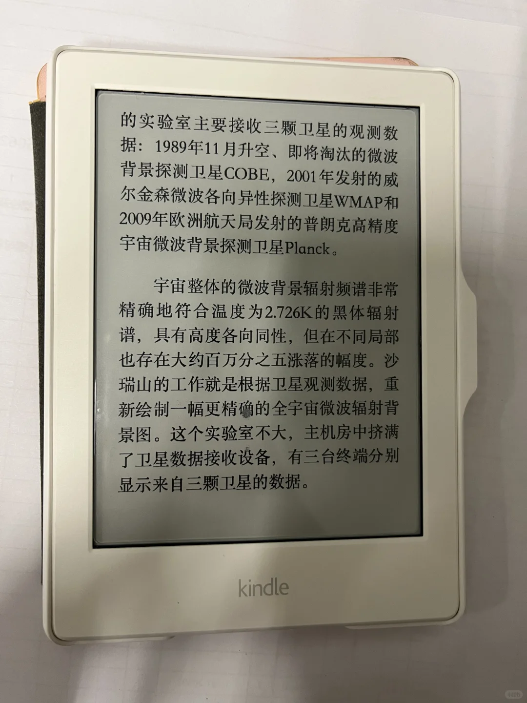 ÷kindle 咪咕版