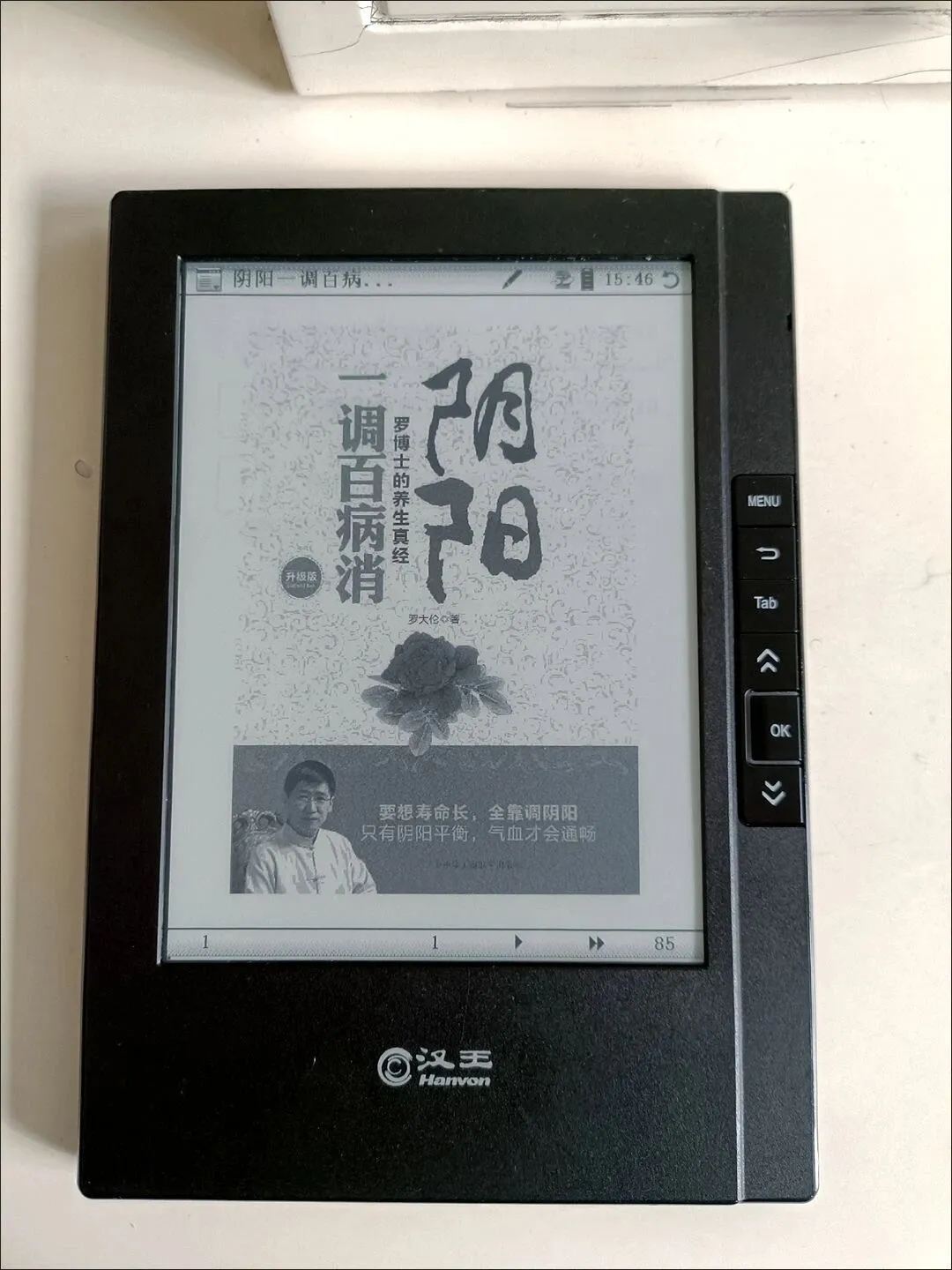 一百多的国产老牌墨水屏电纸书