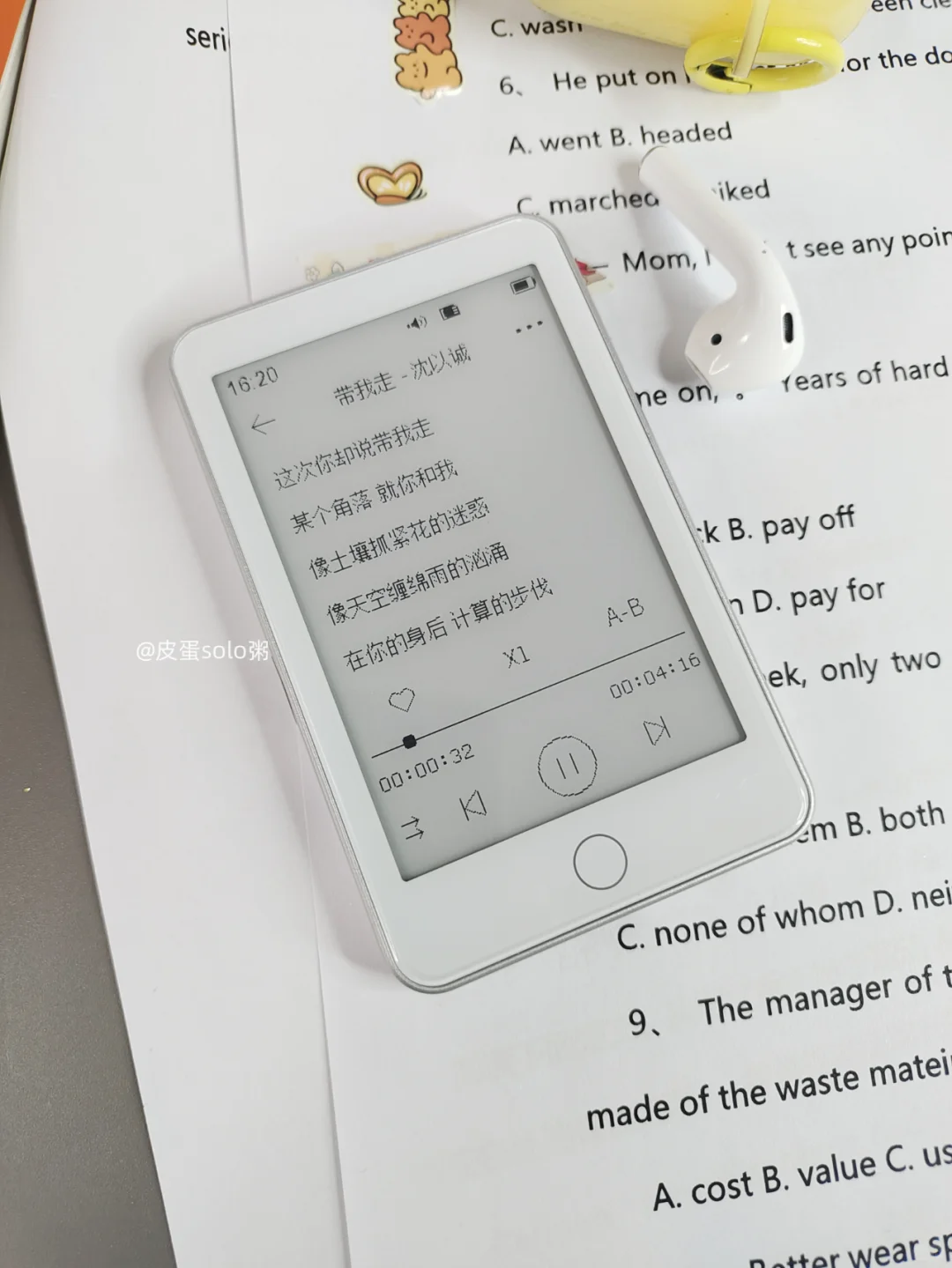 戒网了 沉浸在无纸化的世界里🎧