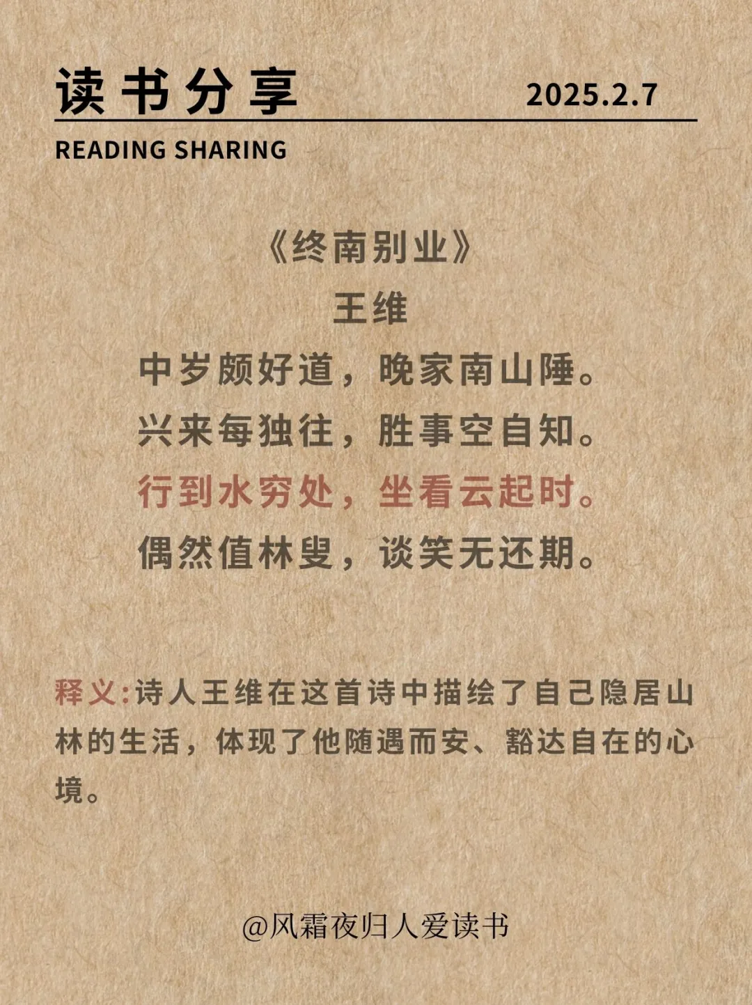 古诗词里的豁达人生智慧观｜治愈你内心焦虑