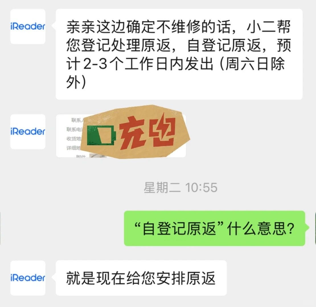 垃圾掌阅，建议避雷