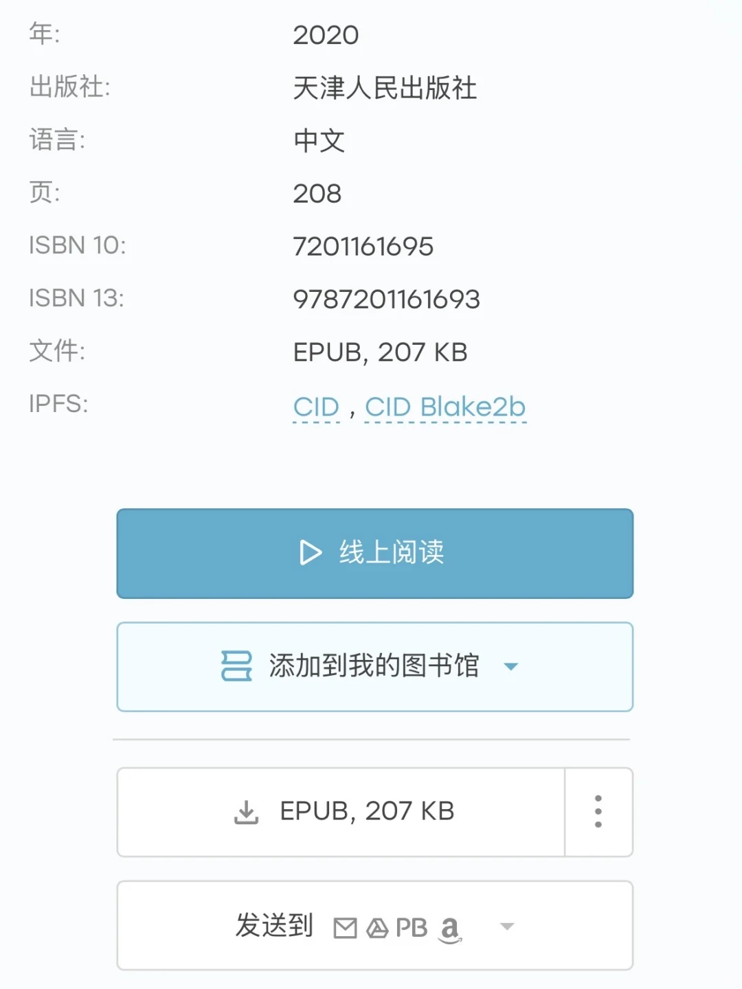 我怎么2025年才知道自带图书看书这么方便