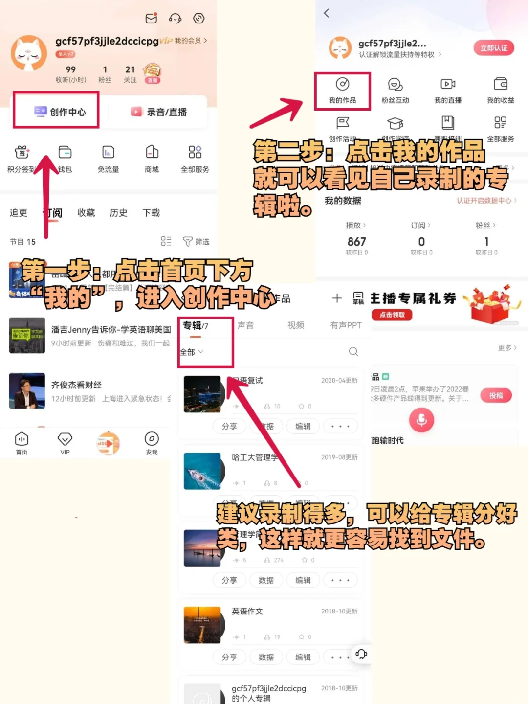 ❗用好这款喜马拉雅学习神器，帮你上岸省事