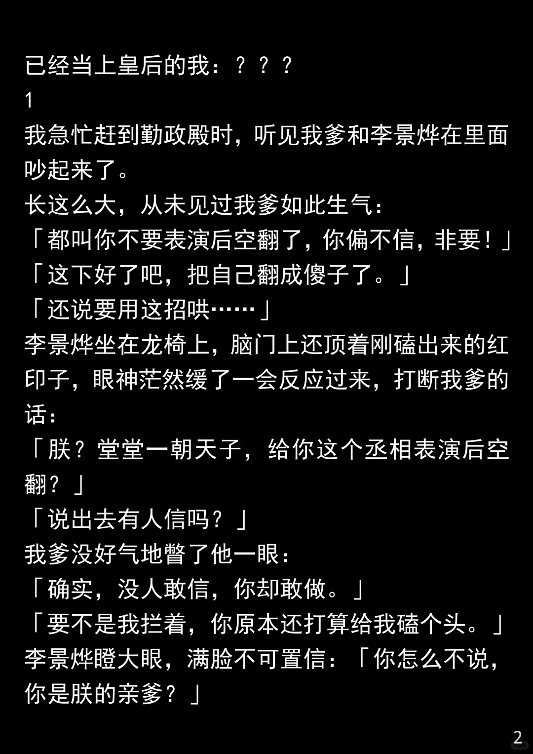 追梦安排