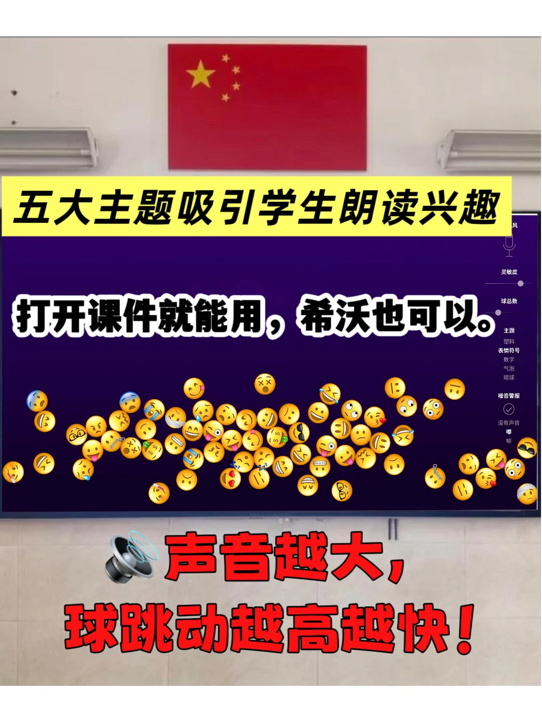 早读没声音班主任摸鱼🈶歪招❗❗🔥