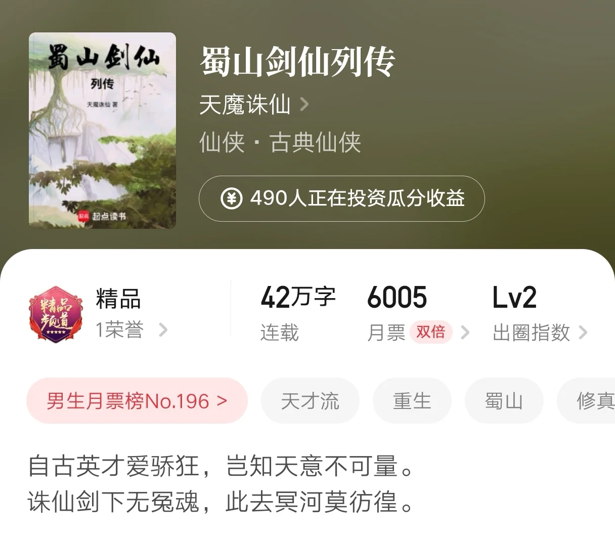 第294集：盘点近期爆款新书