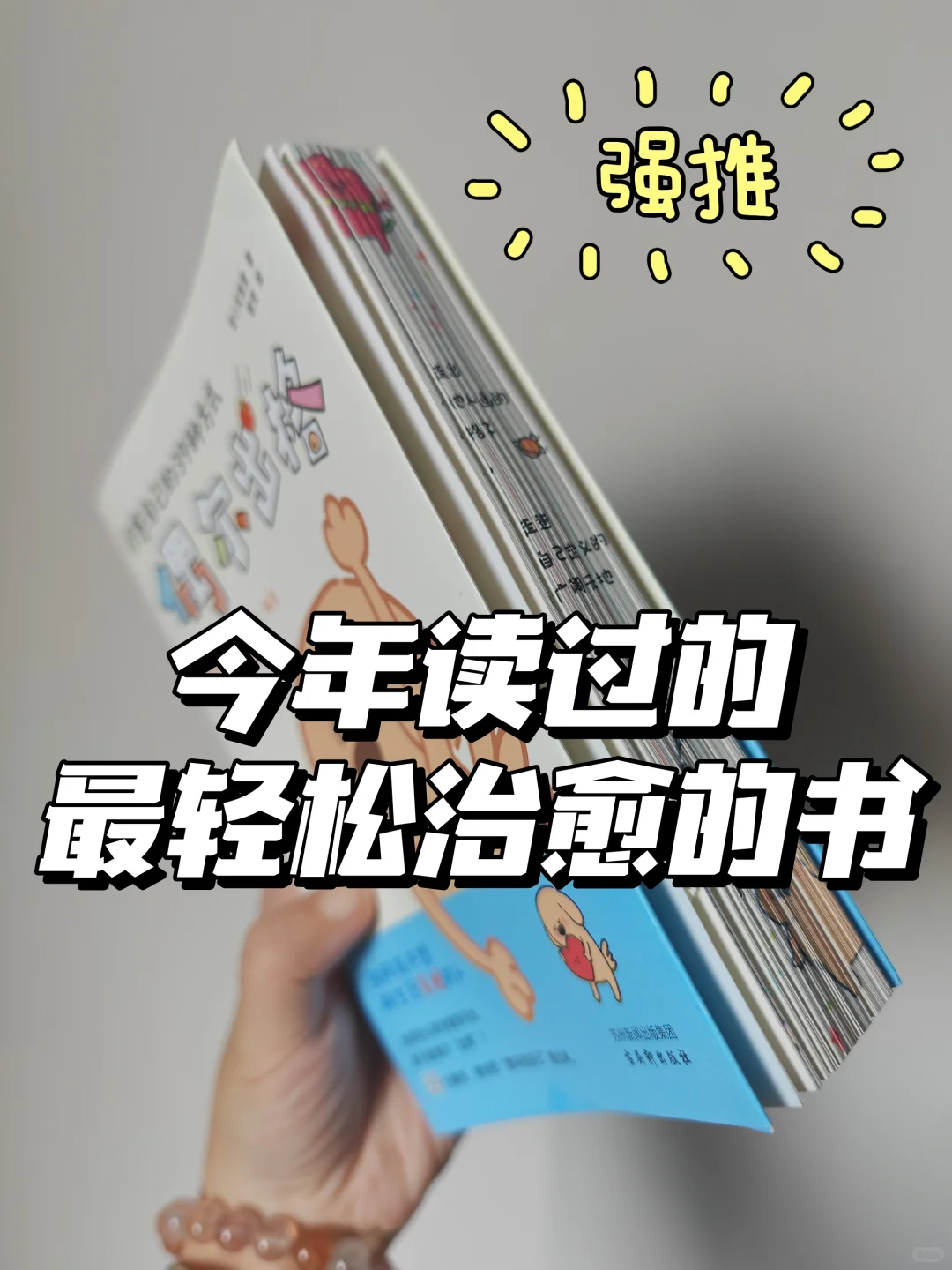 啊啊啊我要把这本书当作我2025枕边书