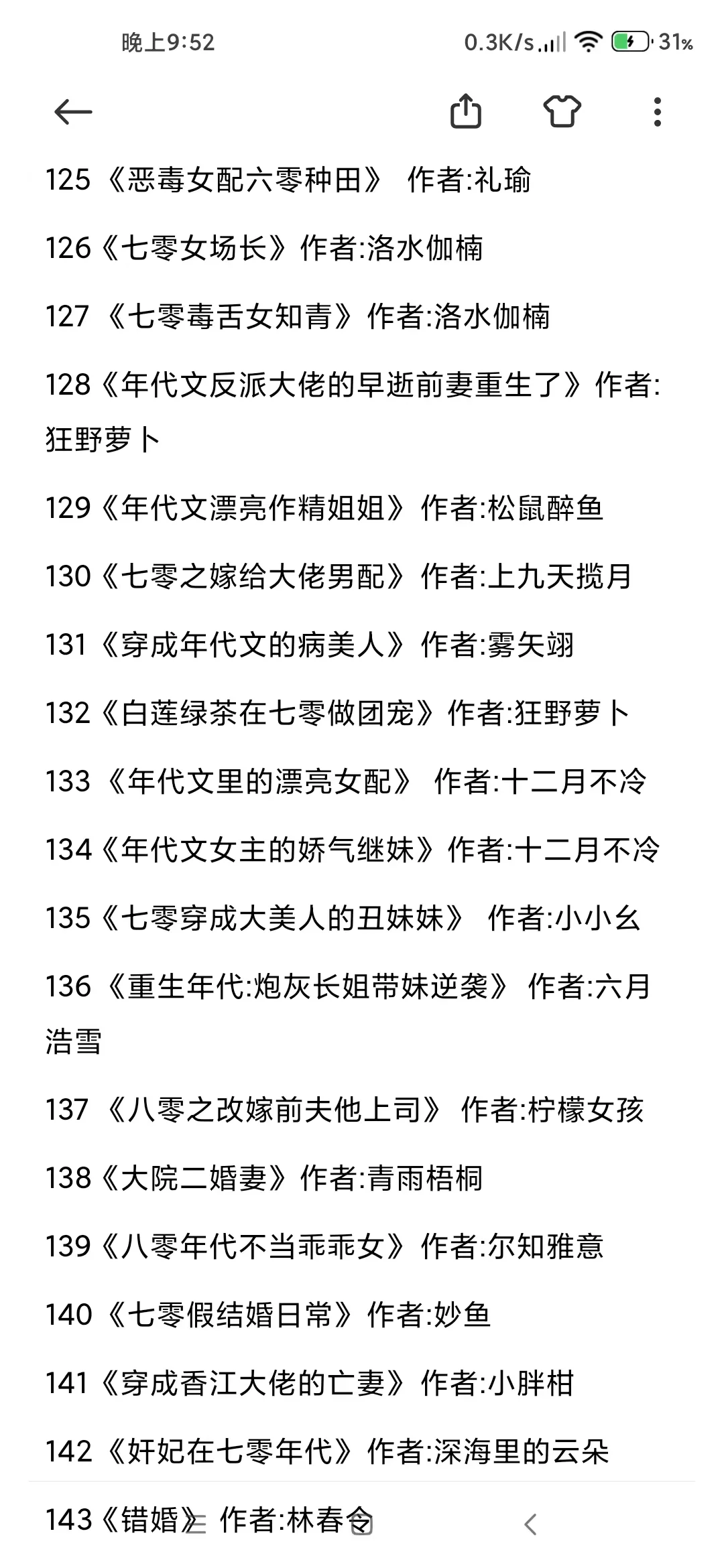 210本年代文大合集