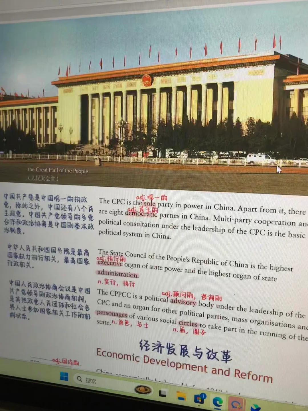 中国文化概况笔记手写批注版pdf.（自取）