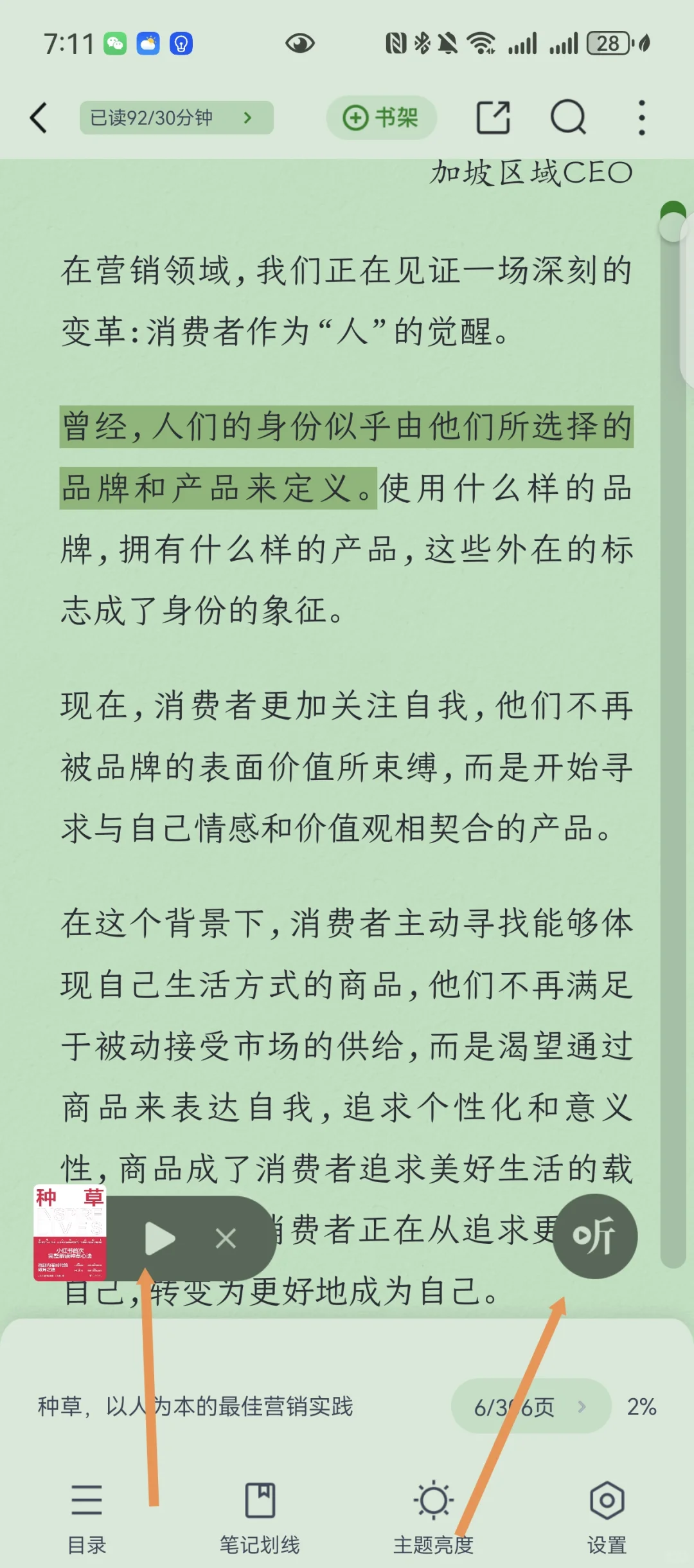📖✨电子书的快乐你想象不到！🎉