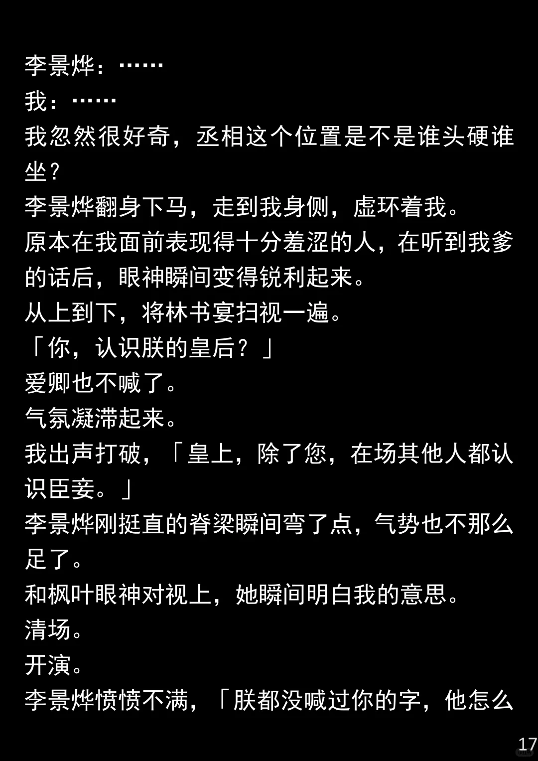 追梦安排