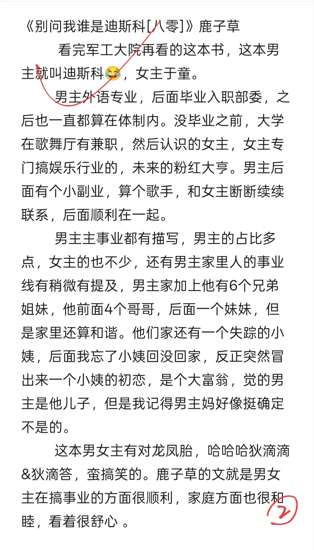 最近几个月看的年代文