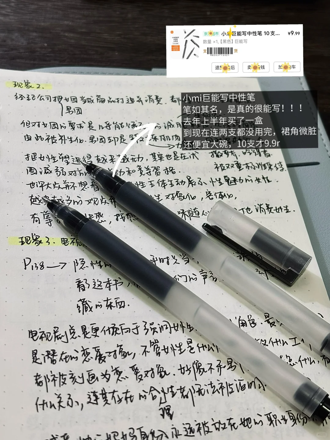 📝一些用了两年还在回购的阅读小物件：