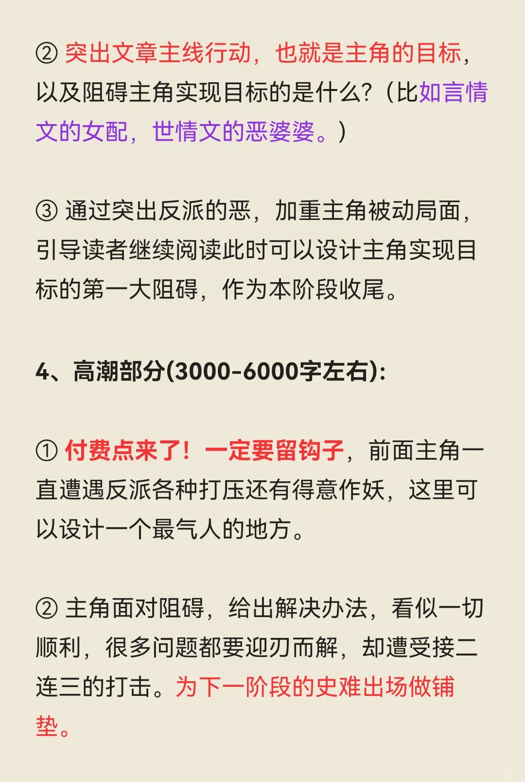 照着爆款短篇大纲写小说，我终于签约成功了