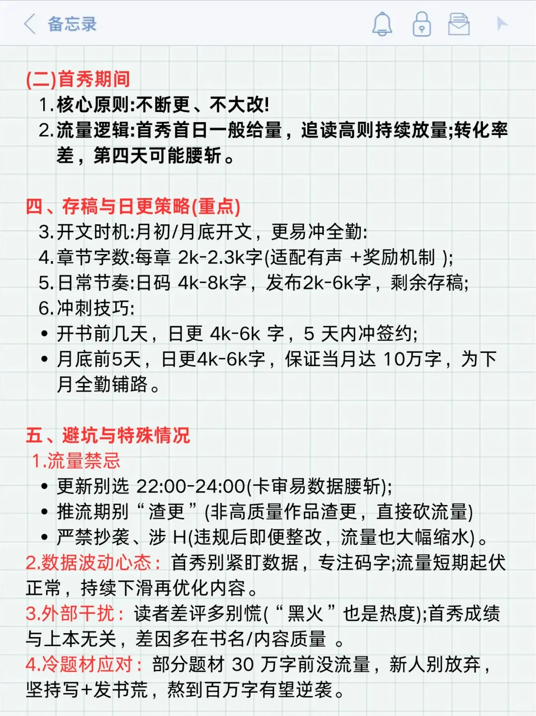 五个月实现番茄Lv5的🍅作者真的想说…
