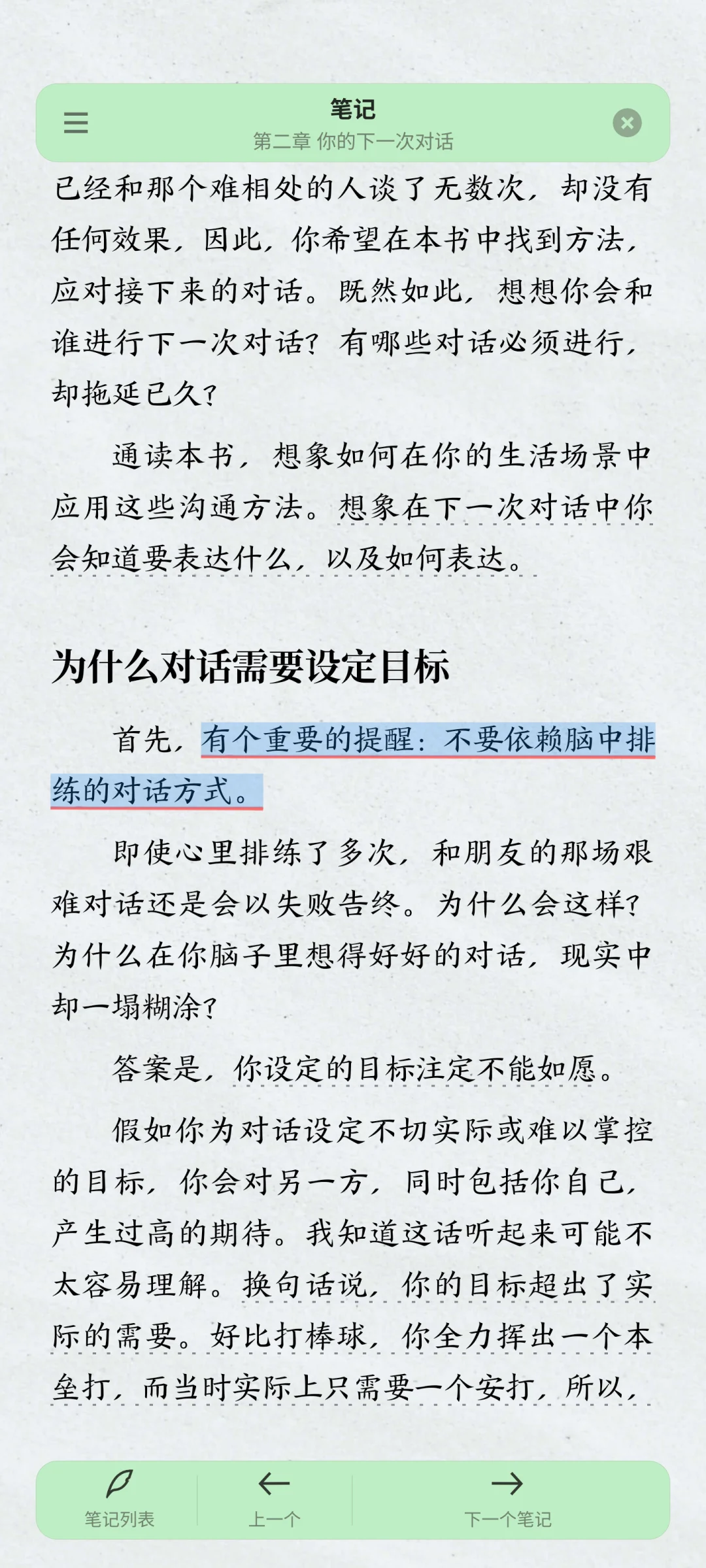 严重被低估的书‖东亚小孩圣经