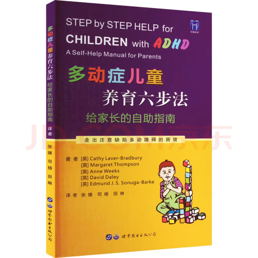ADHD救星书单 亲测大公开