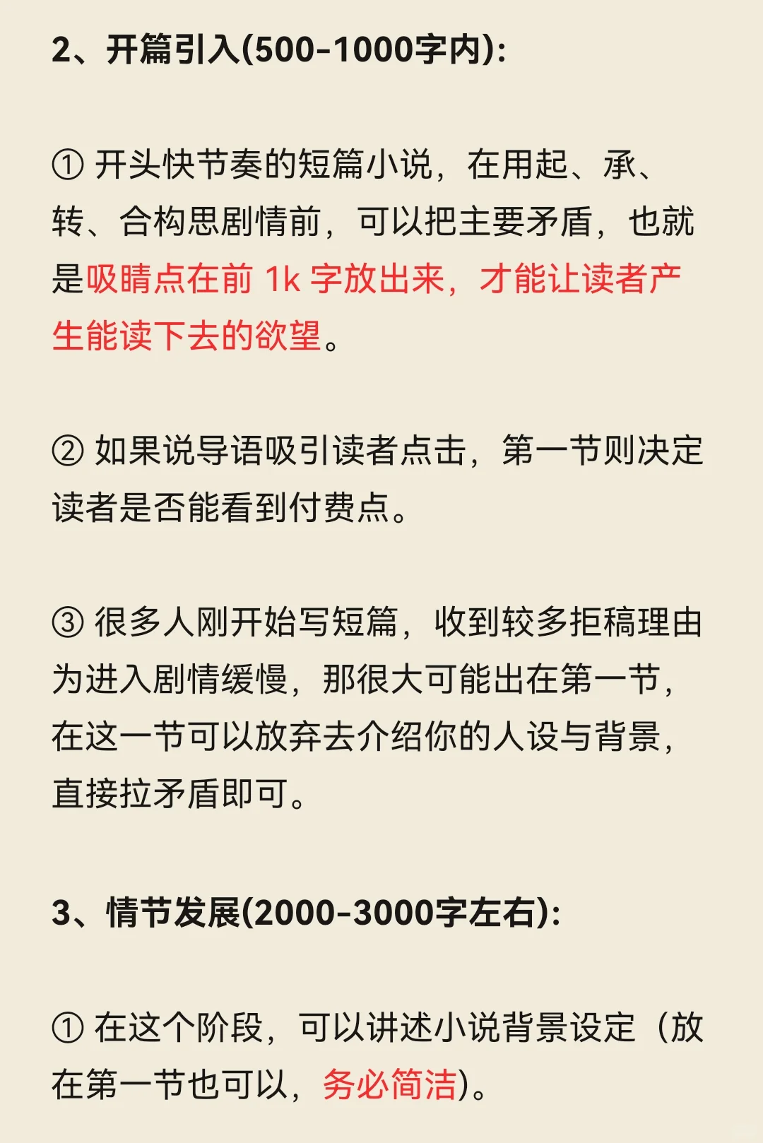 照着爆款短篇大纲写小说，我终于签约成功了