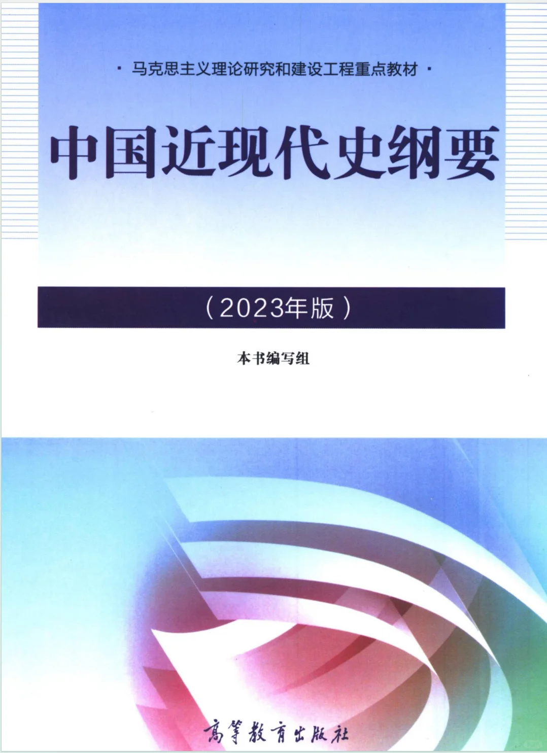 PDF电子版的教材