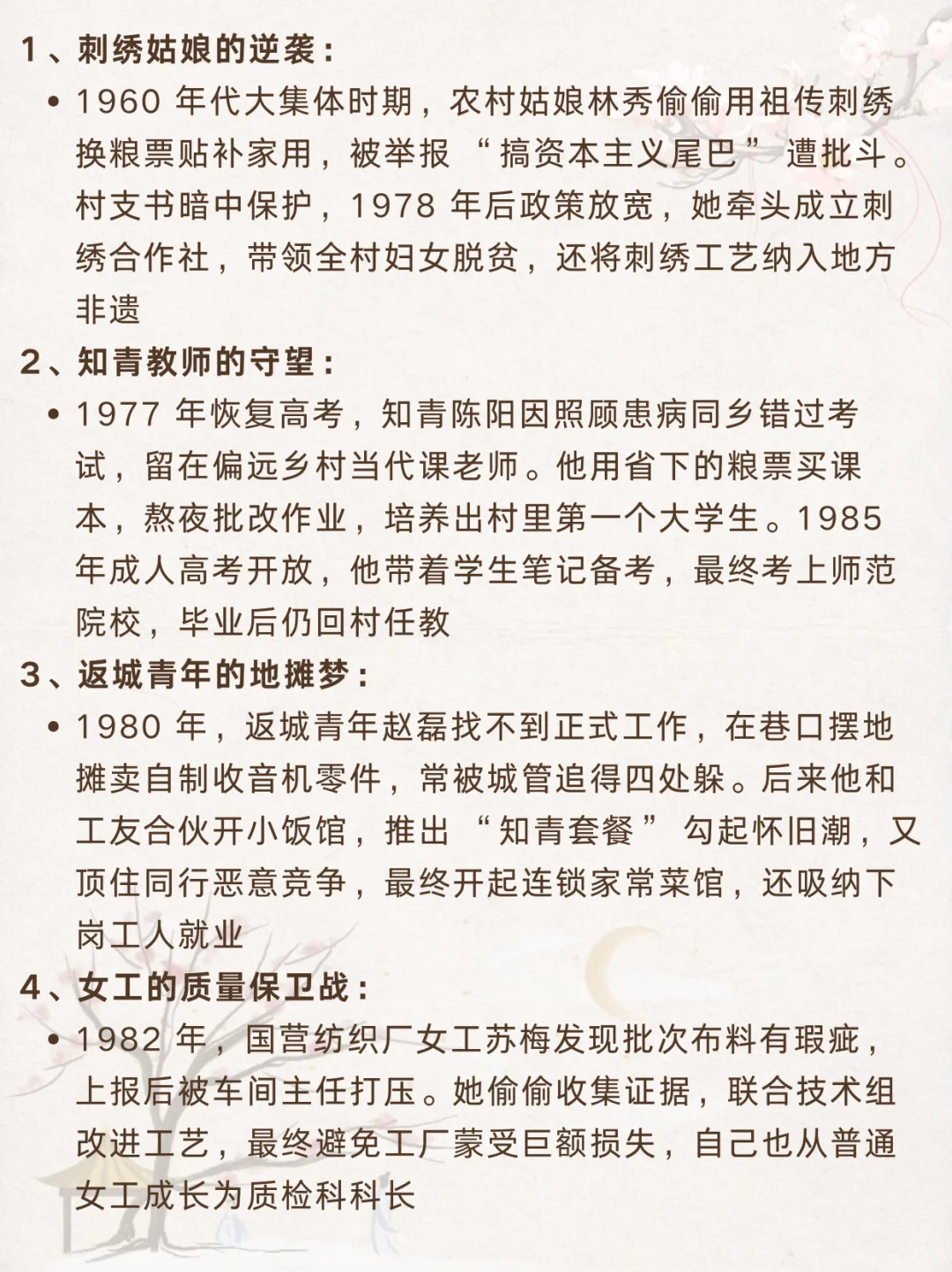 可以写进年代文的20个剧情设定