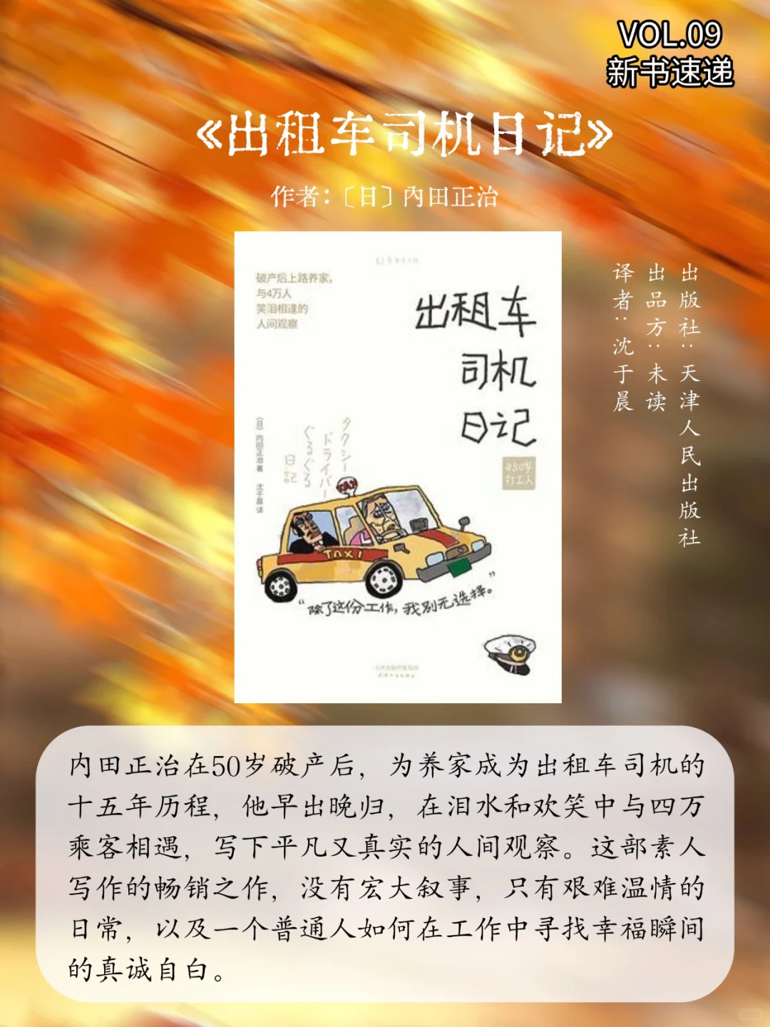 2025豆瓣新书速递 | 9月第3周书单📕