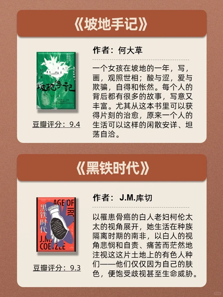 📚2024新书速递②｜恭喜你成为读书先行者