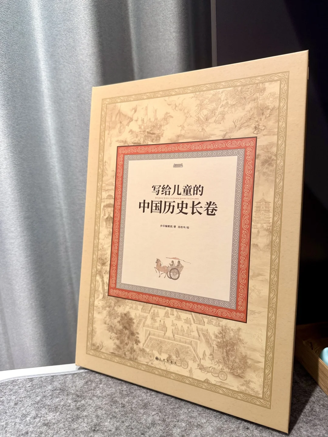 挖到宝啦‼️小学生历史启蒙就靠这卷书📜