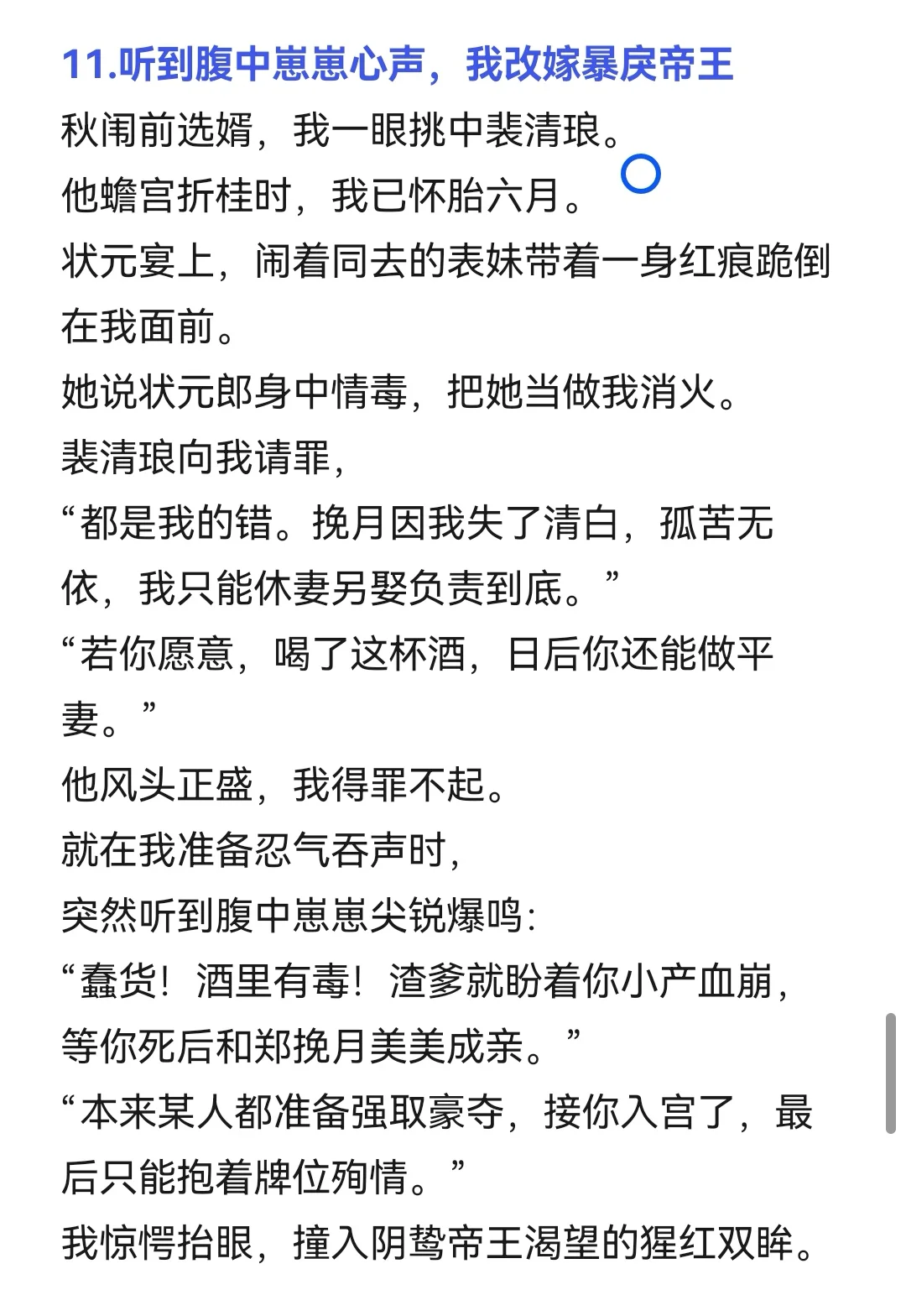 9.23小程序文爆款作者新书导语整理
