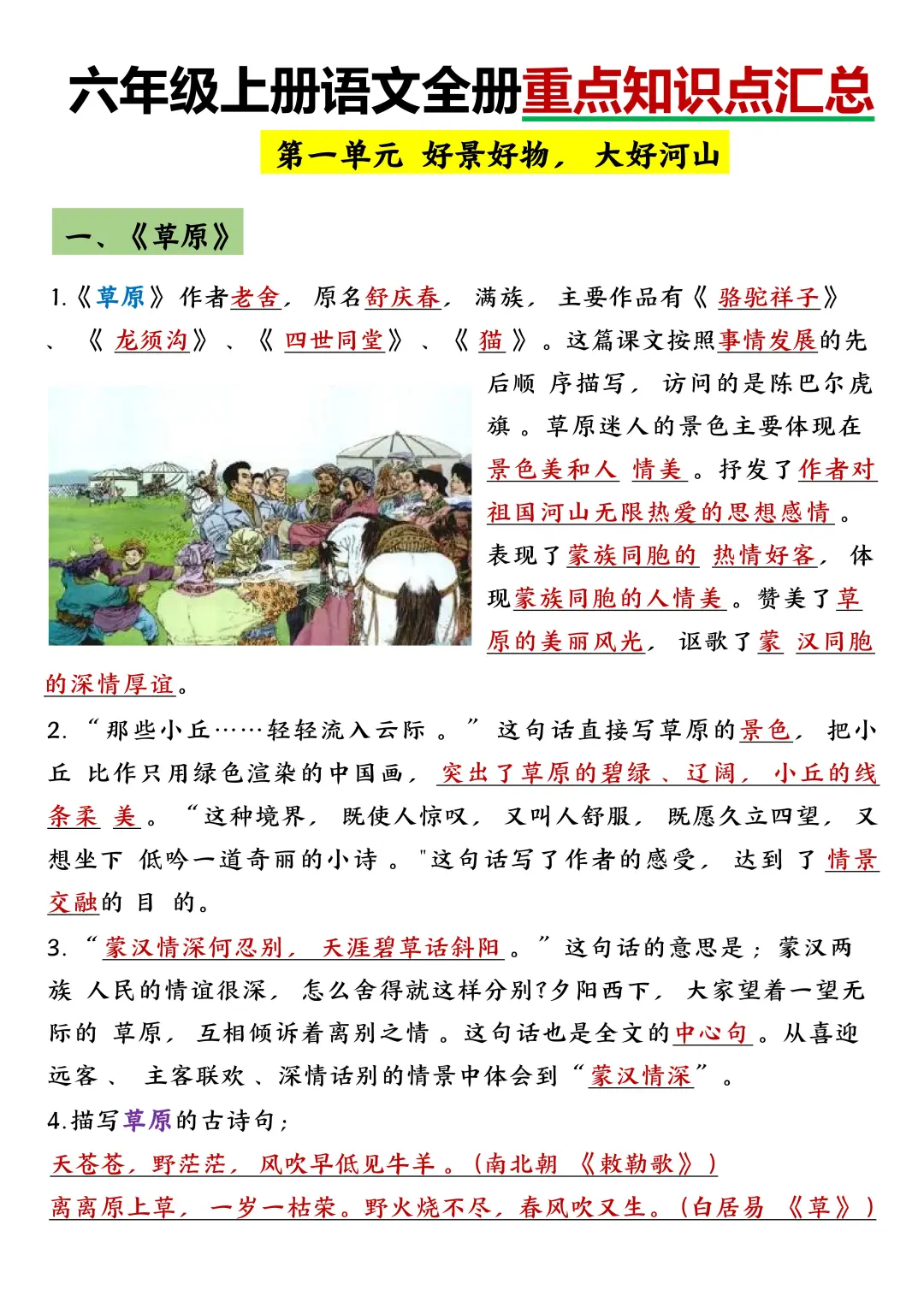 太恶心了，心疼新六年级的孩子