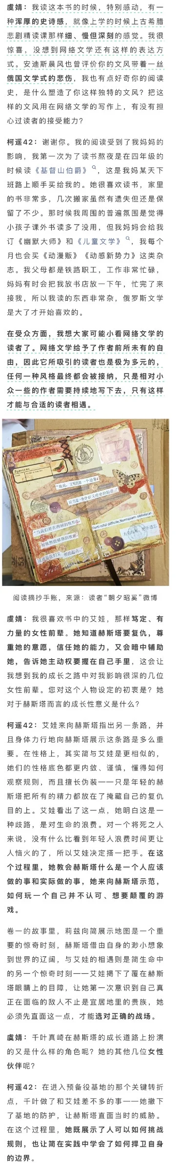 首位获得银河奖的女频网文作家