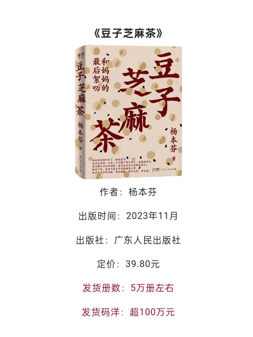 2024上半年卖得好的新书有哪些？