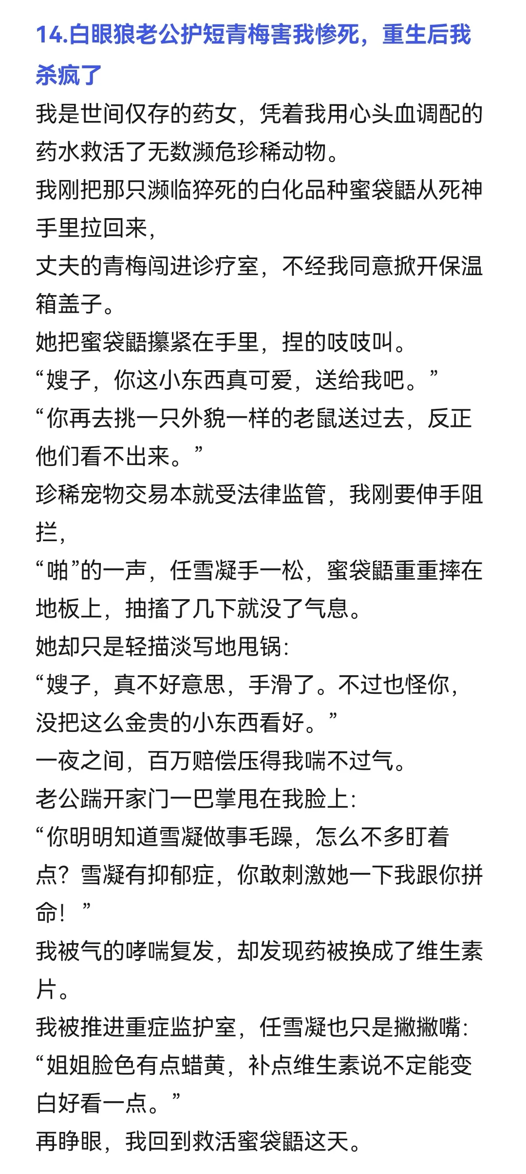9.23小程序文爆款作者新书导语整理
