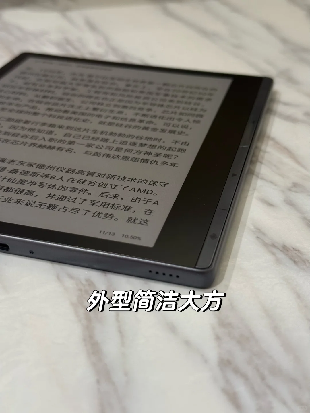 科大讯飞起点阅读器入手后的感受