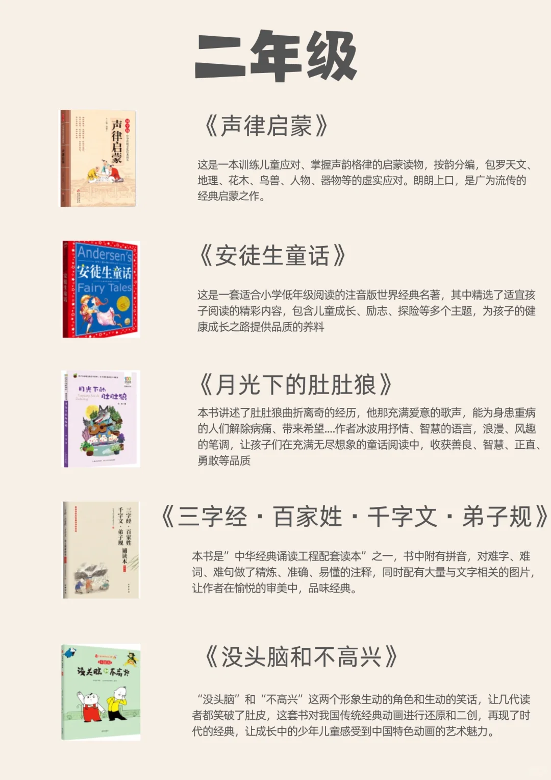 1-6年级课外书｜人民日报推荐✅