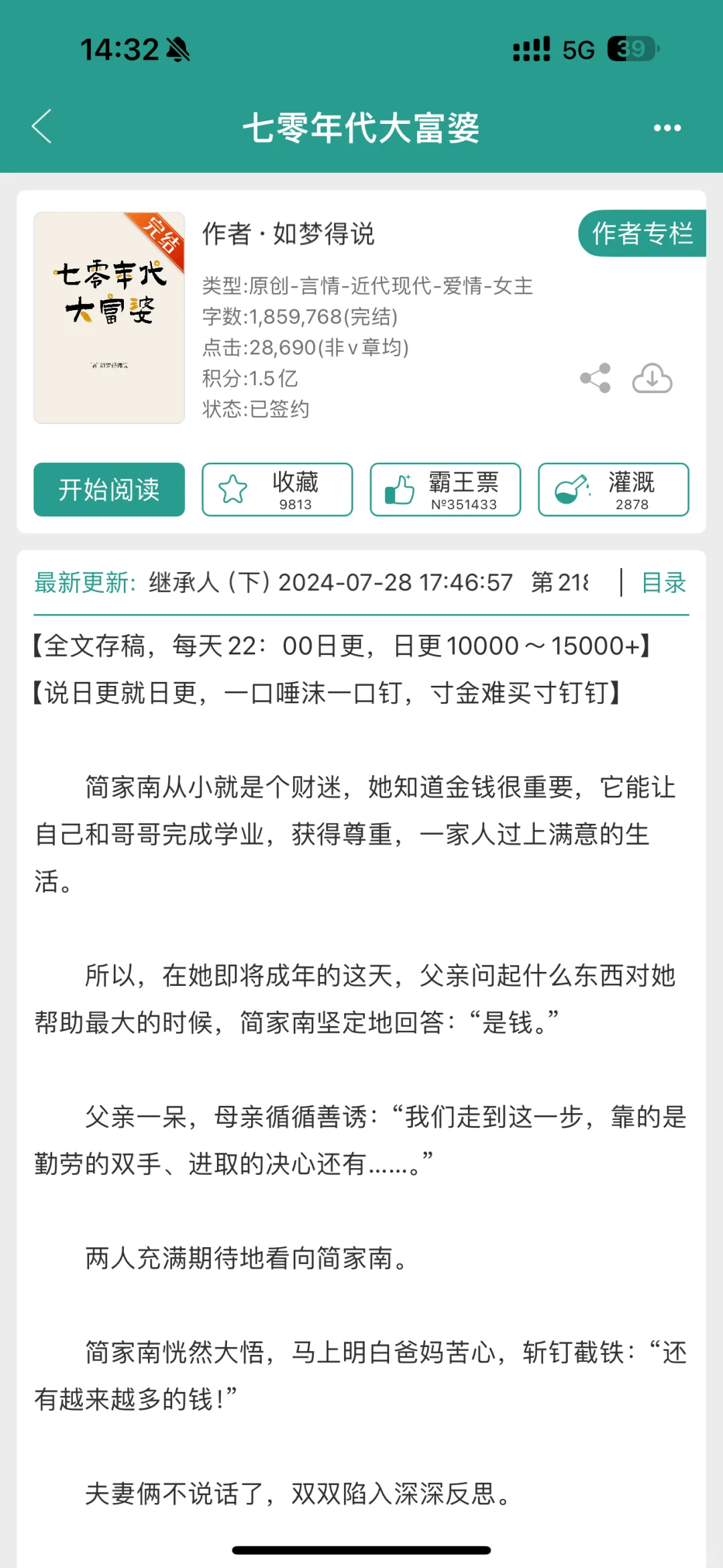 完结年代文｜我感觉这本很好看 女主吾辈楷模