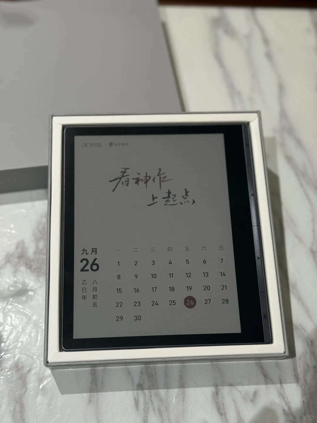 科大讯飞起点阅读器入手后的感受