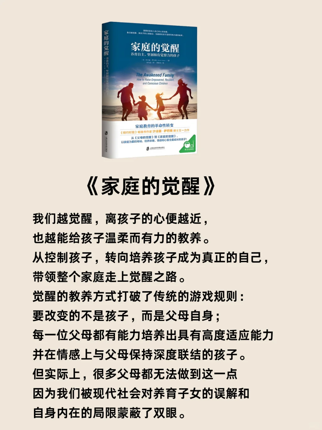 不愧是央视推荐9本育儿书 有娃一定要看