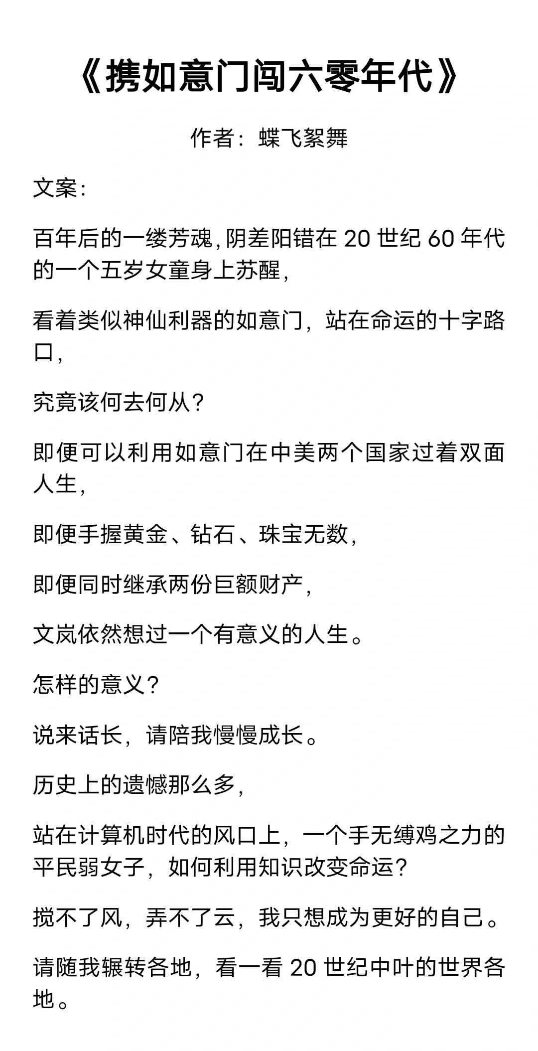 高分年代文合集（一）