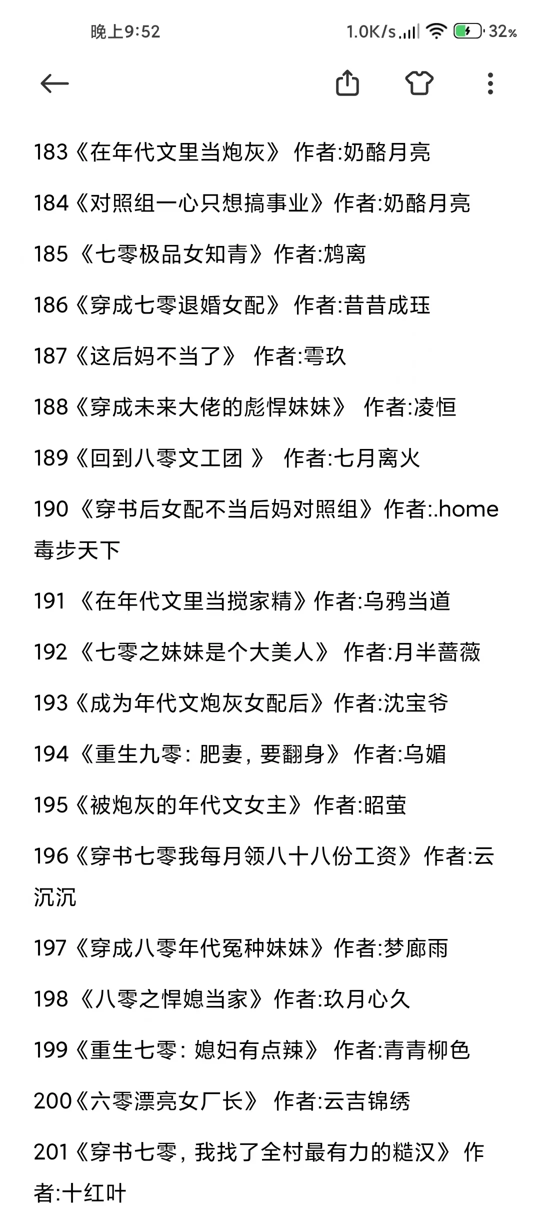 210本年代文大合集