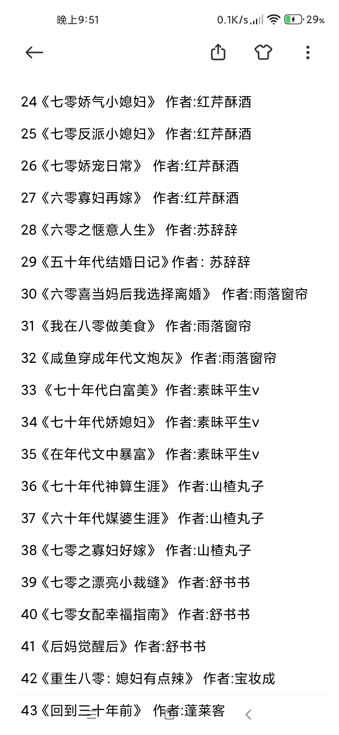 210本年代文大合集