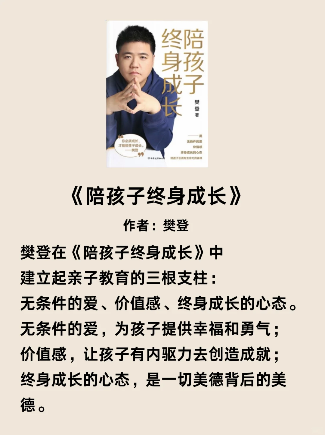 不愧是央视推荐9本育儿书 有娃一定要看
