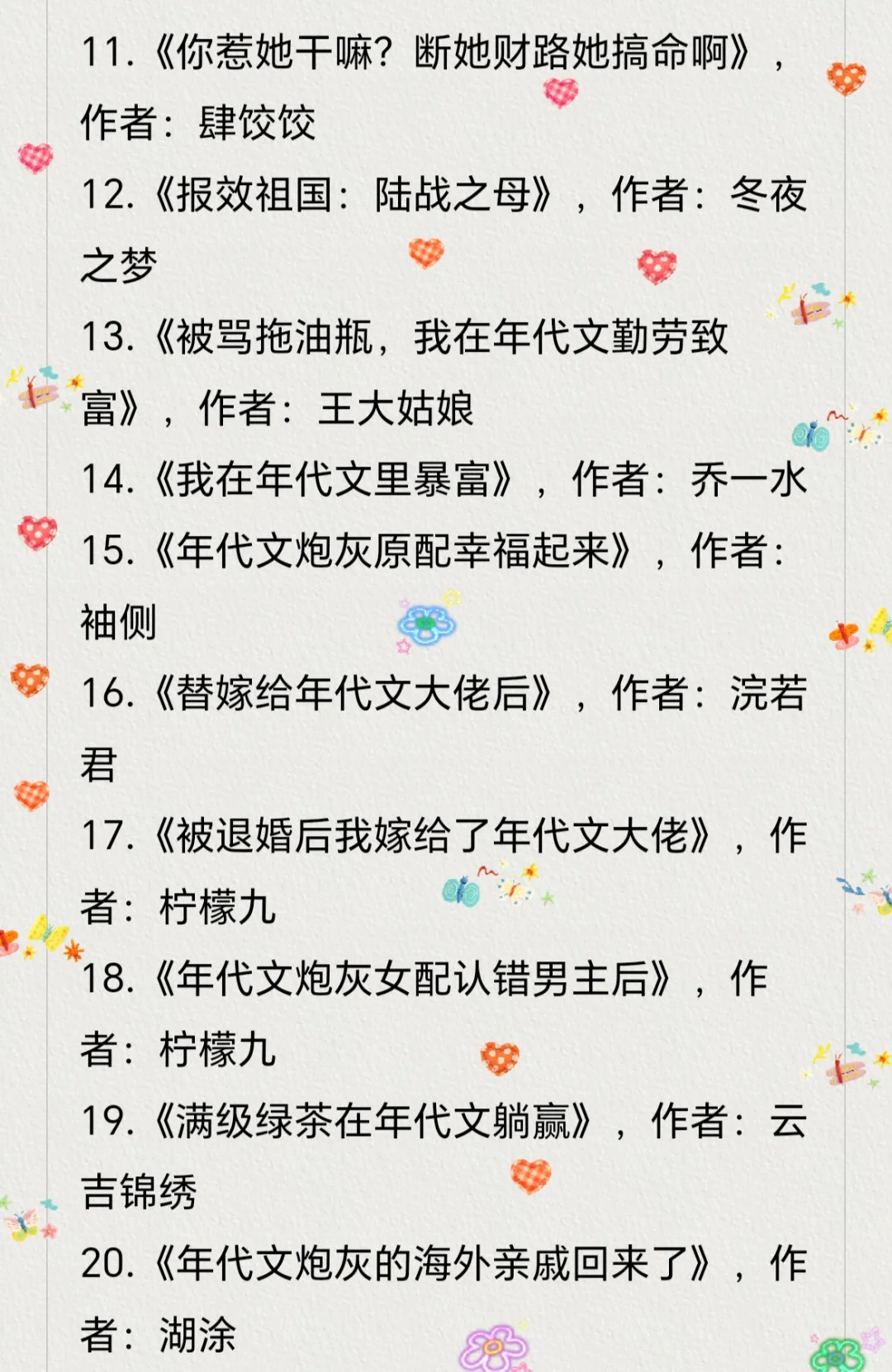 高分年代文合集30本！皆是仙品细糠！！
