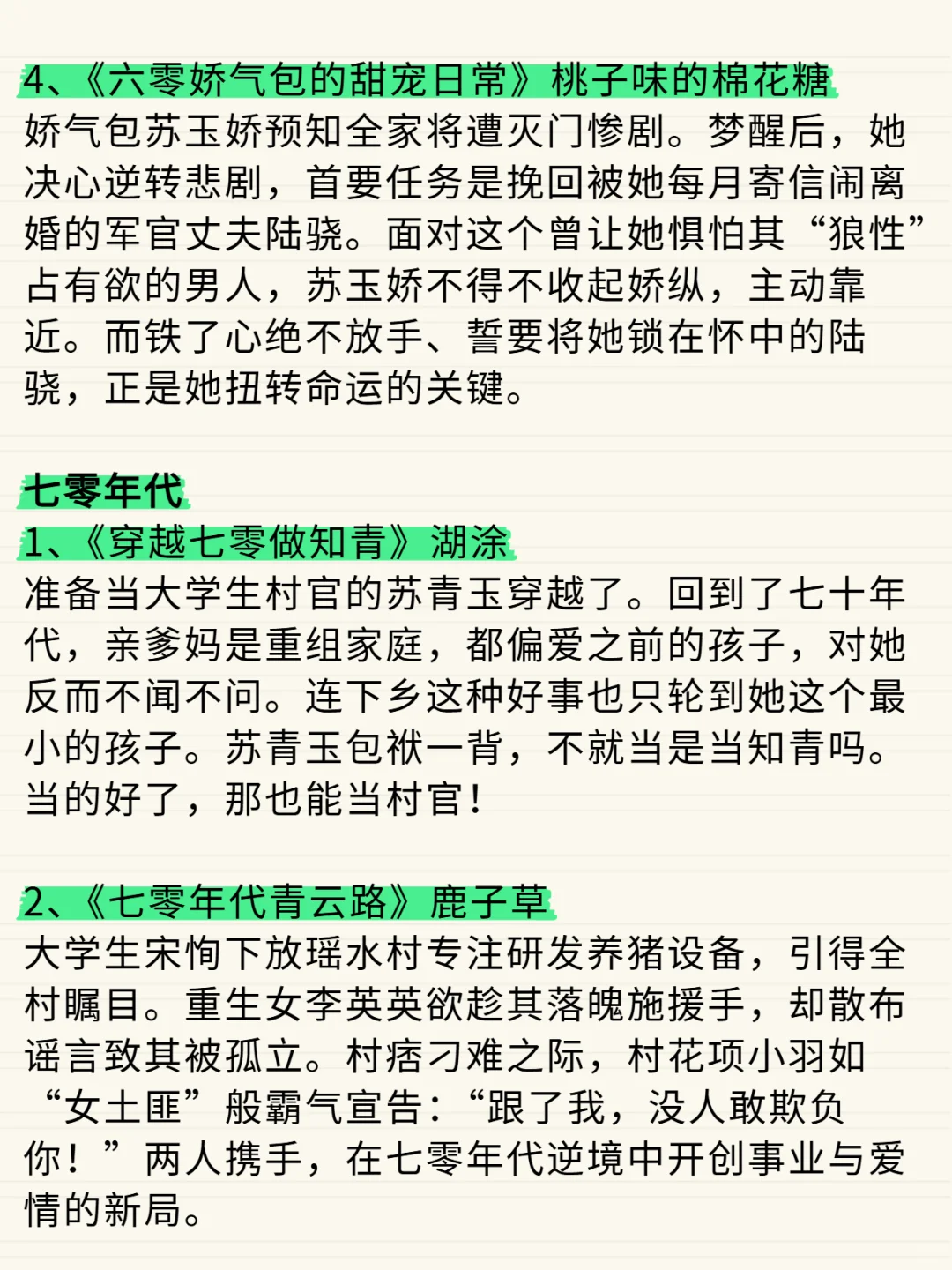 年代文合集｜17本爽文重生逆袭🔥必码