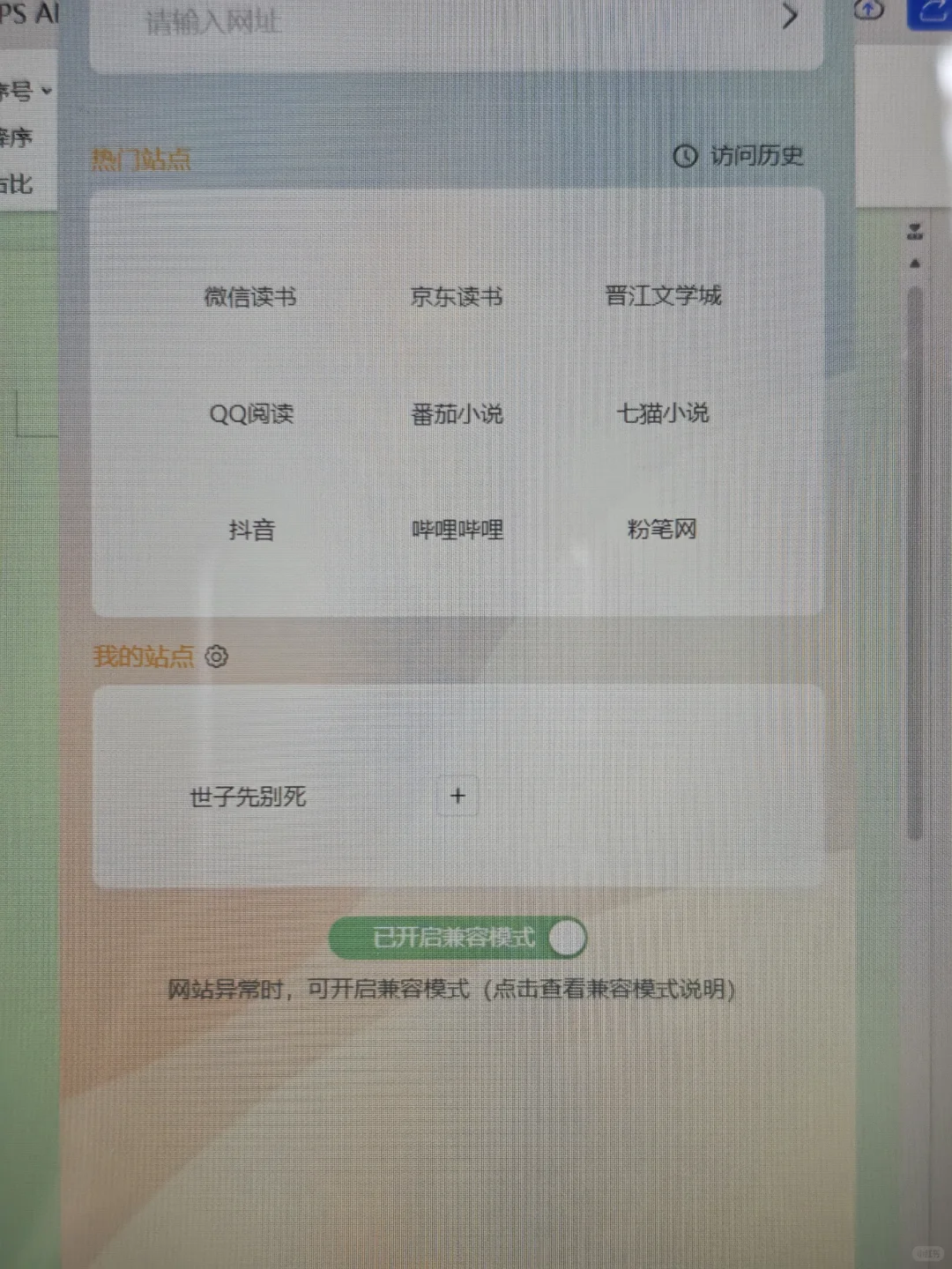 老板不在但还是不敢美美摸鱼？