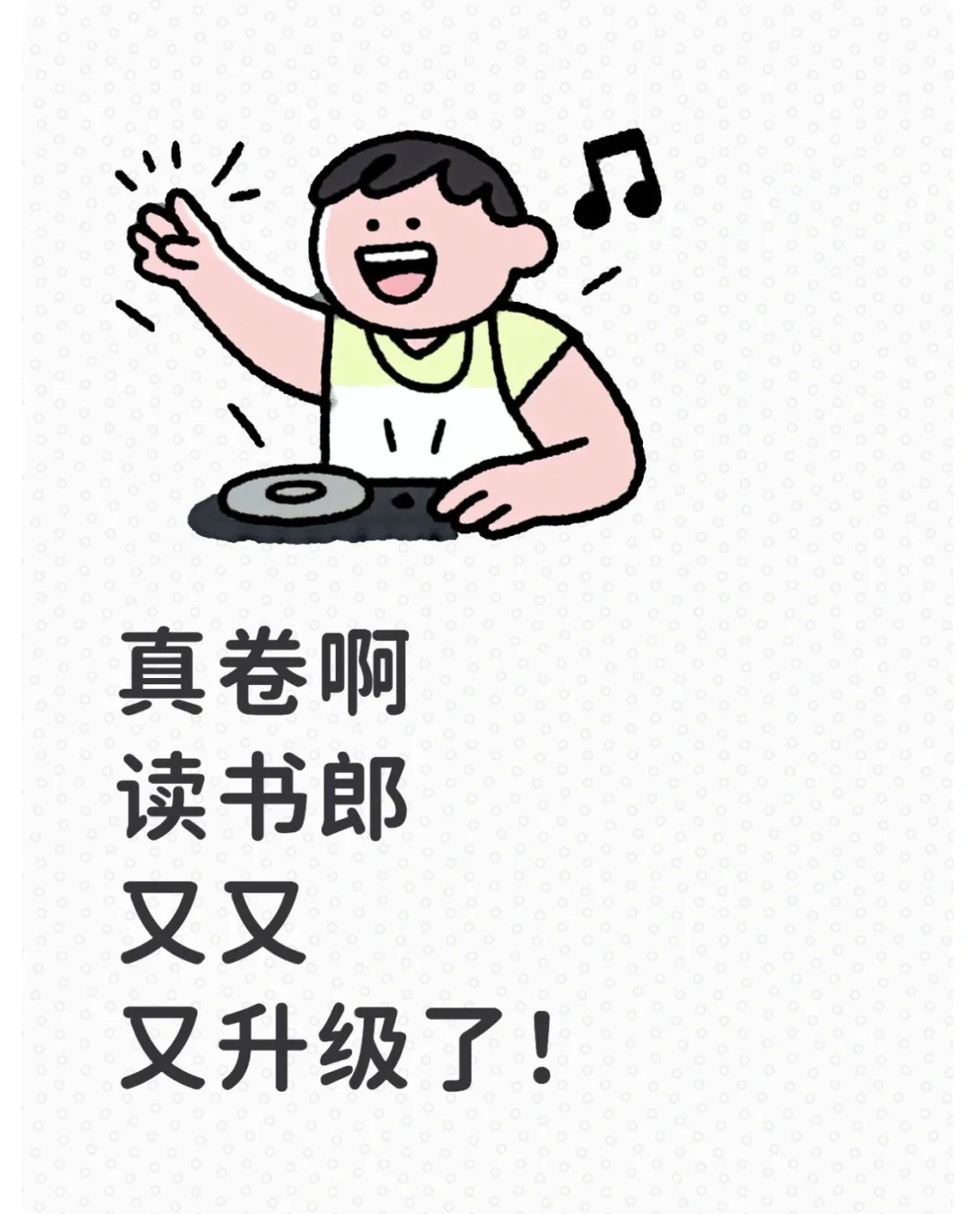 读书郎学习机~AI精准学Pro新升级！
