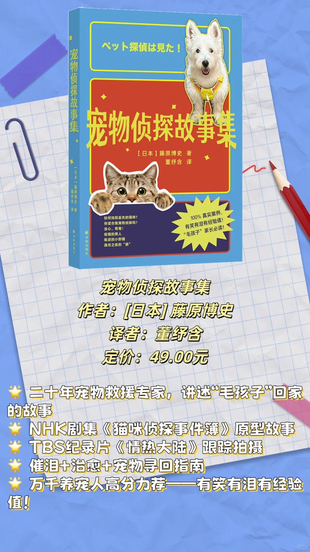 新书来啦！🤩