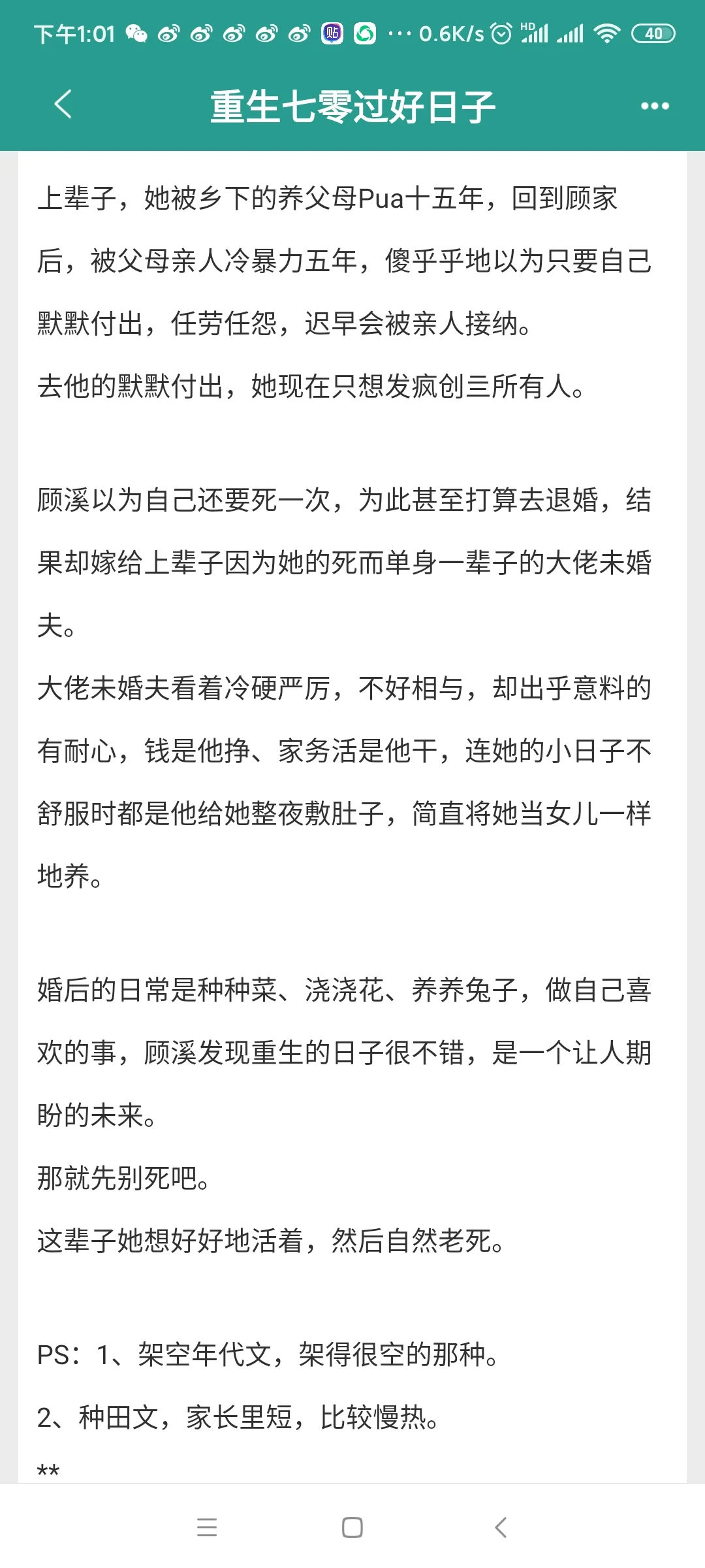 最近看过的新的年代文